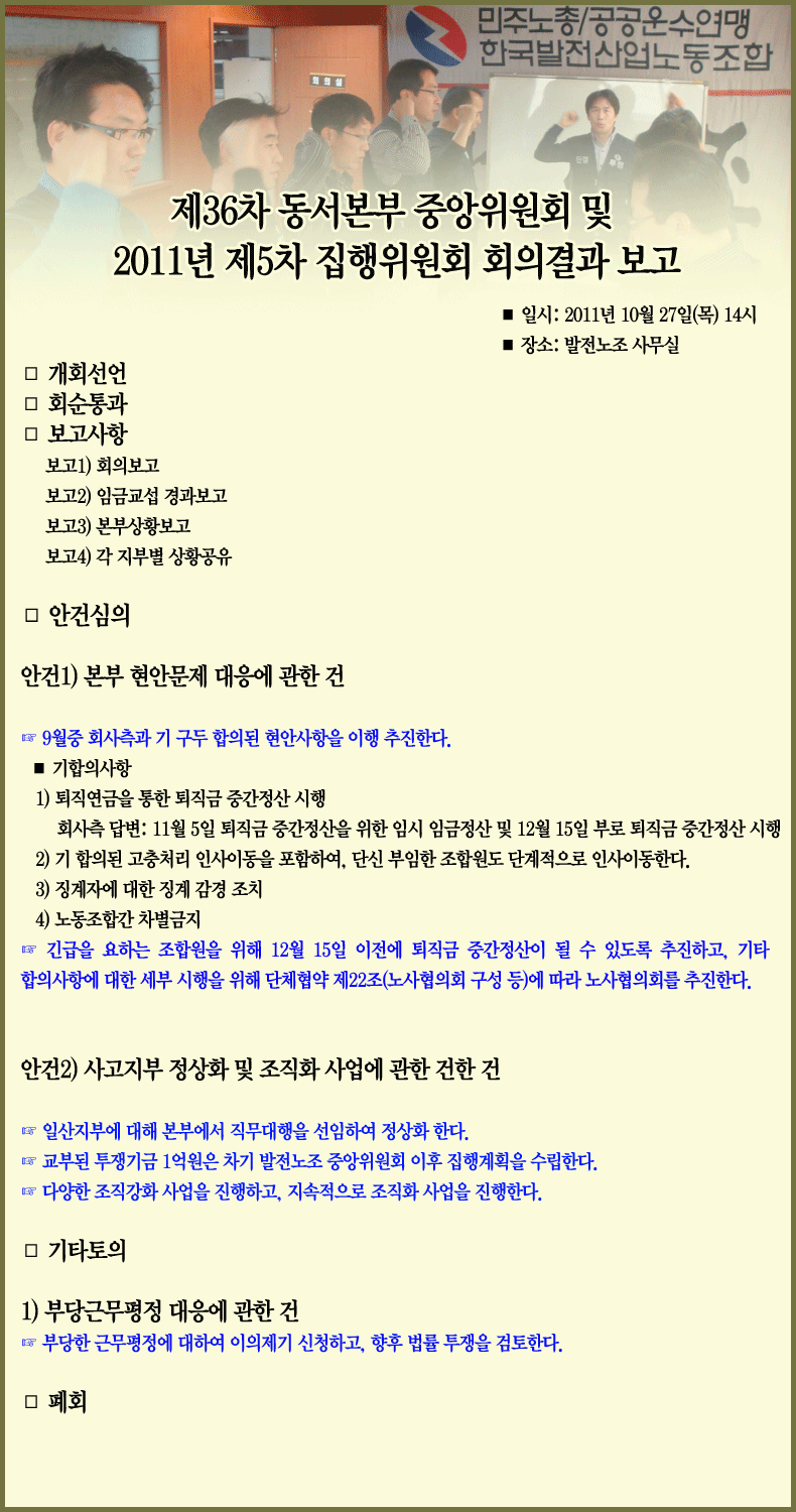 36차중앙위원회회의결과.gif