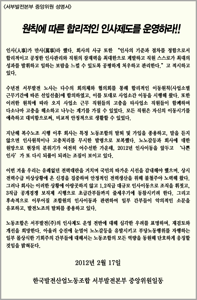 20120217_seobu_web.gif