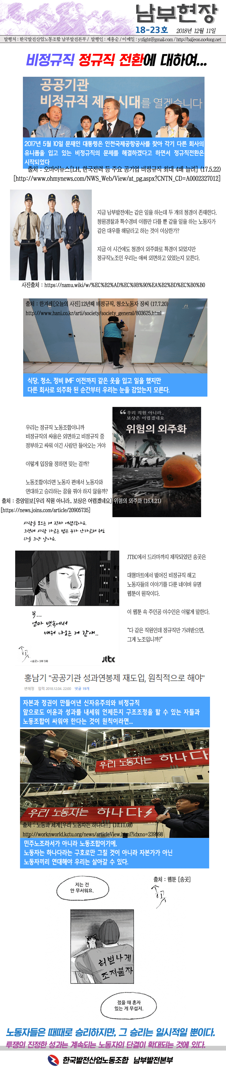 남부웹진18-23호-카드뉴스-출처수정.gif