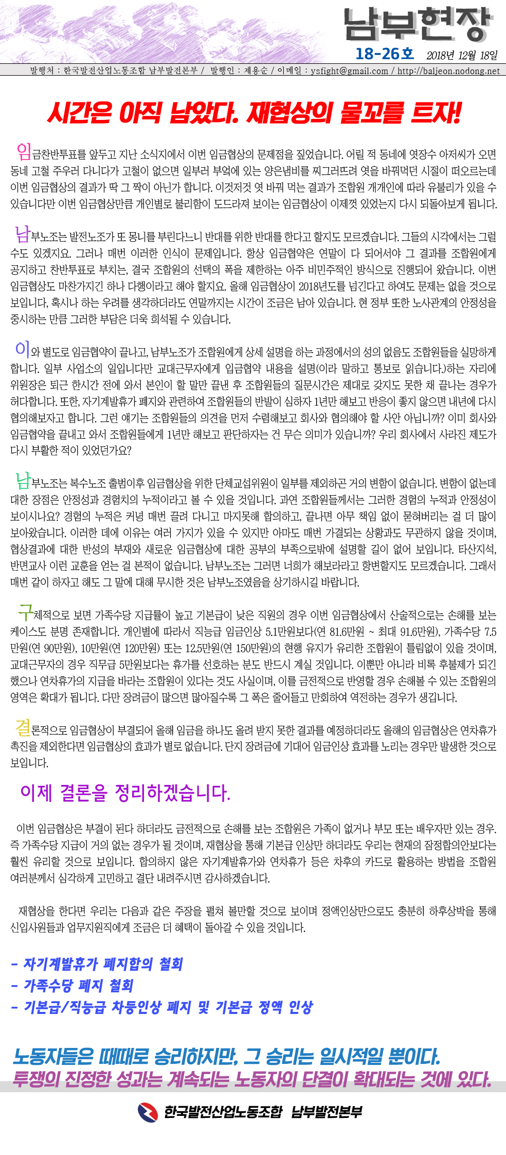 남부현장 18-26호(2018.12.18).gif