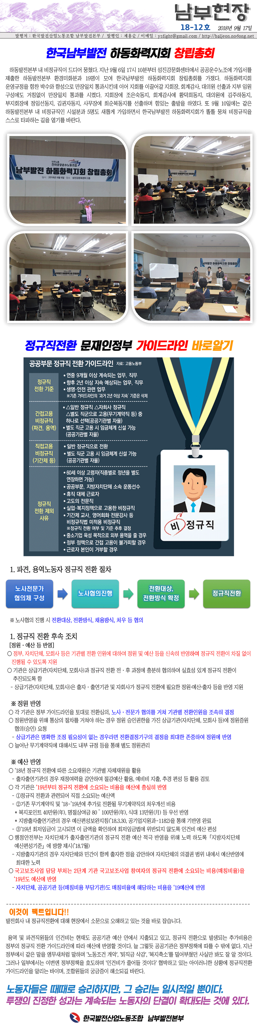남부현장 18-12호(2018.09.17).gif