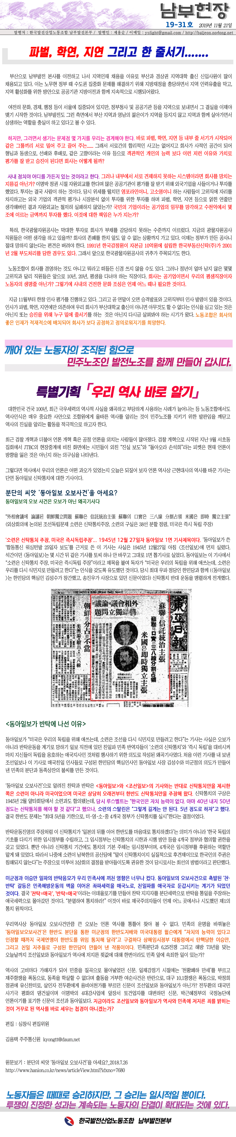 남부현장 제19-31호 한줄서기(20191121).gif