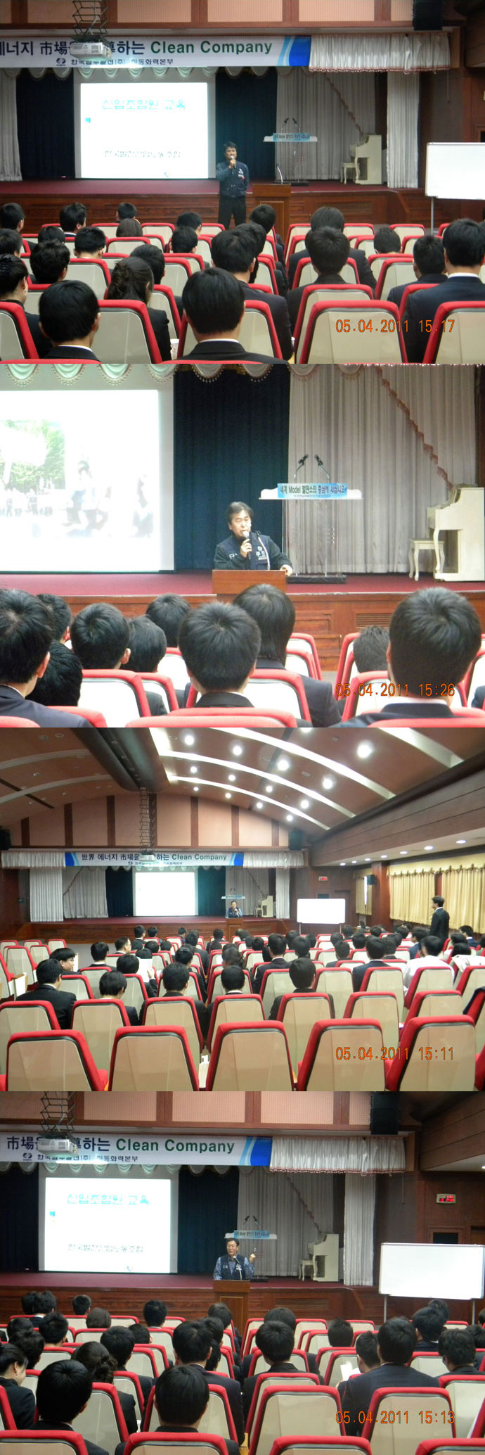 2011년-남전-신입사원교육.jpg