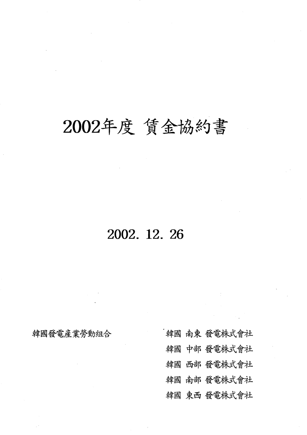 2002_1.jpg
